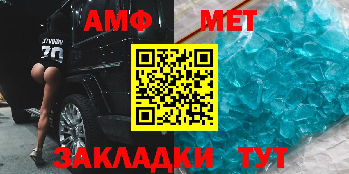 Амфетамин  Кисловодск  Amphetamine Premium 