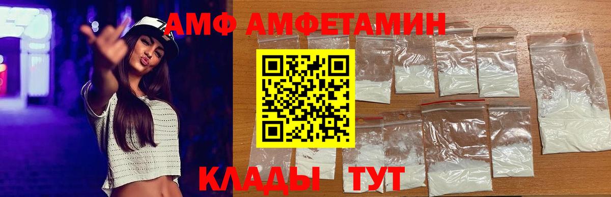 Амфетамин VHQ  Вход с VPN  Amphetamine  Кисловодск  Amphetamine 