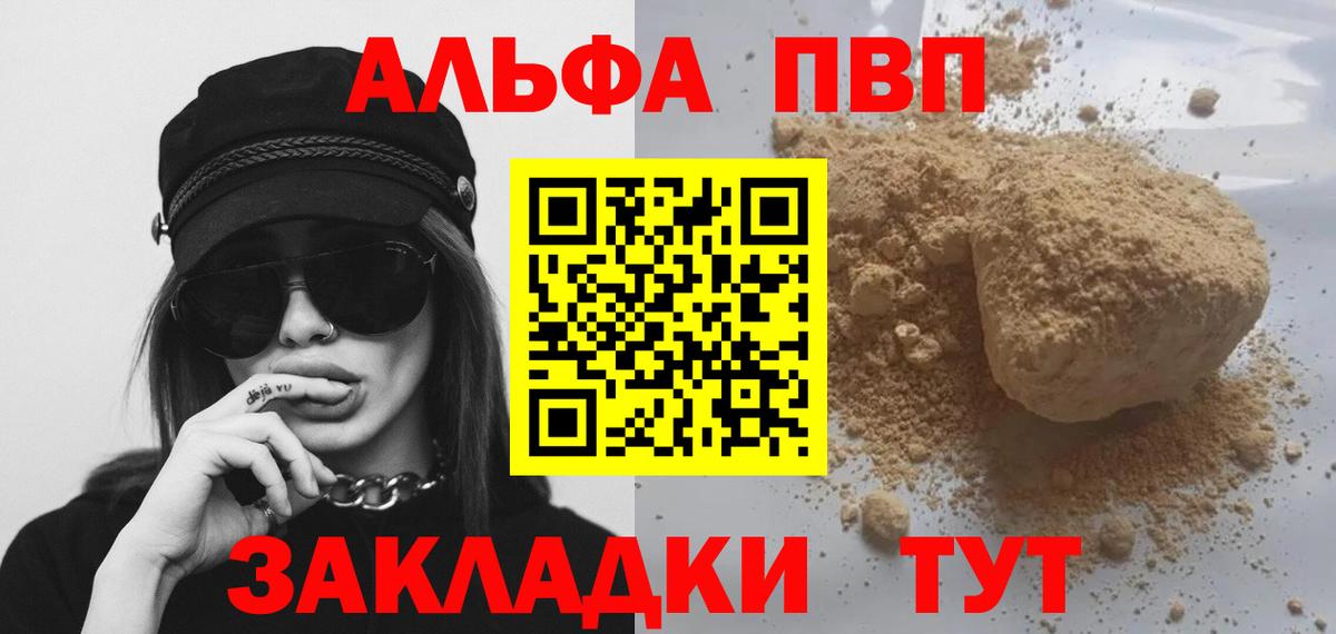 A-PVP СК кристаллы  Вход с VPN  MDMA  Кисловодск  Меф кристаллы  Канабис  COCAIN  Гашиш  Экстази 