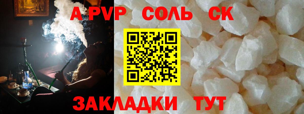APVP мука  Alpha PVP Crystall  Кисловодск  Alfa_PVP VHQ 