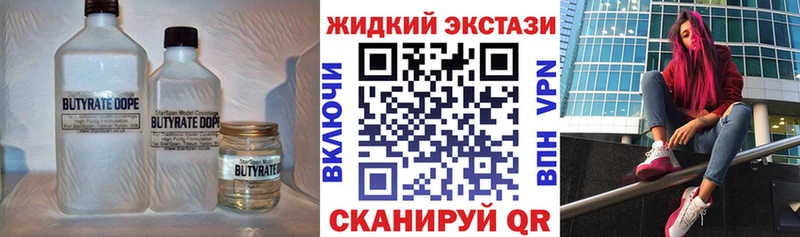 Купить закладки  Кисловодск  Бутират GHB 