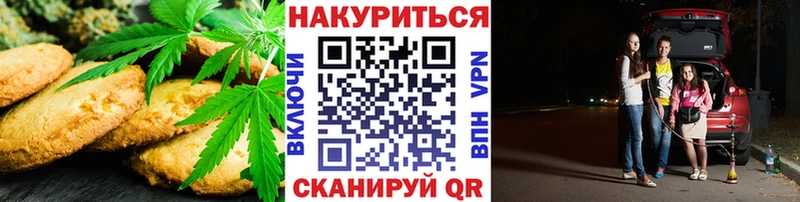 Купить  Кисловодск  Печенье с ТГК марихуана 