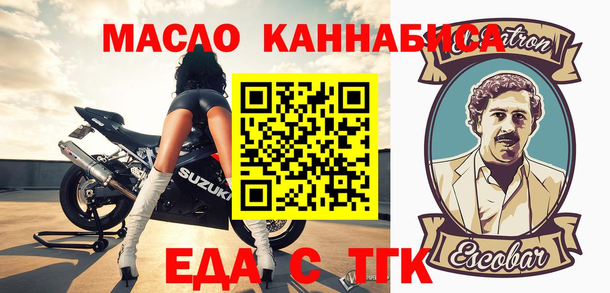 Еда ТГК конопля Кисловодск