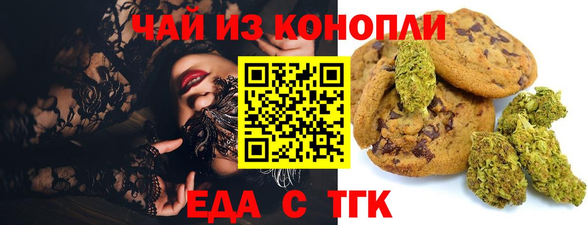 Cannafood марихуана  Вход с VPN  Кисловодск 