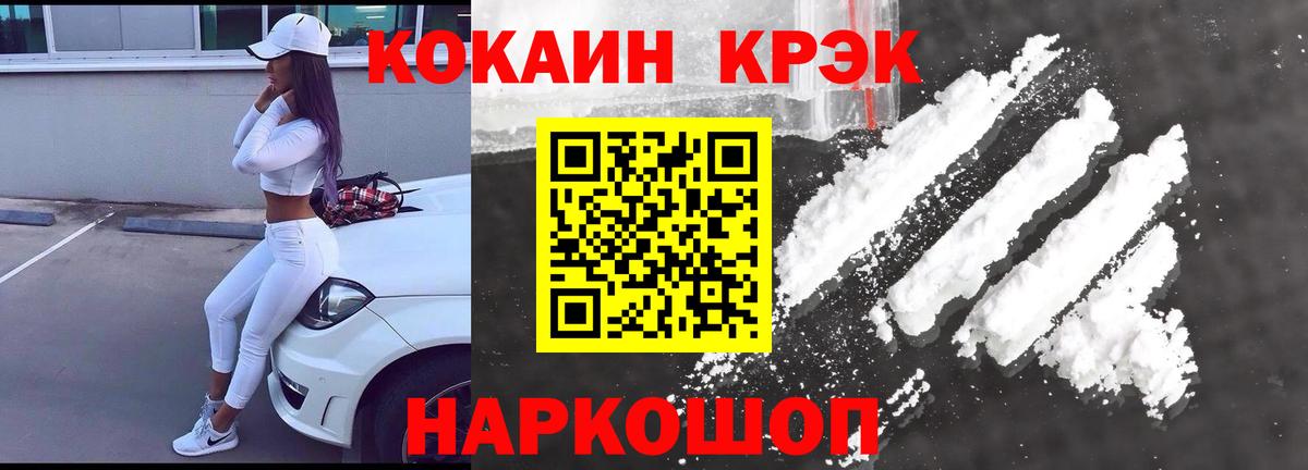 КОКАИН VHQ  Вход с VPN  Кисловодск  Cocaine Боливия 