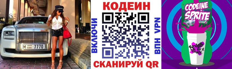 Купить где  Кисловодск  Кодеин напиток Lean (лин) 