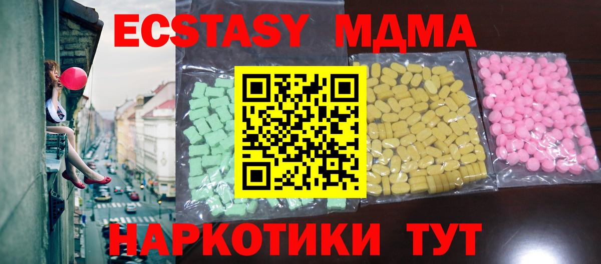 Экстази Cube  продажа наркотиков  Кисловодск  Вход с VPN 