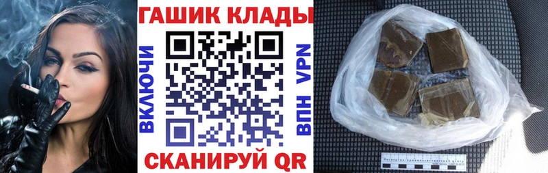 Купить закладки  Кисловодск  ГАШИШ Premium 