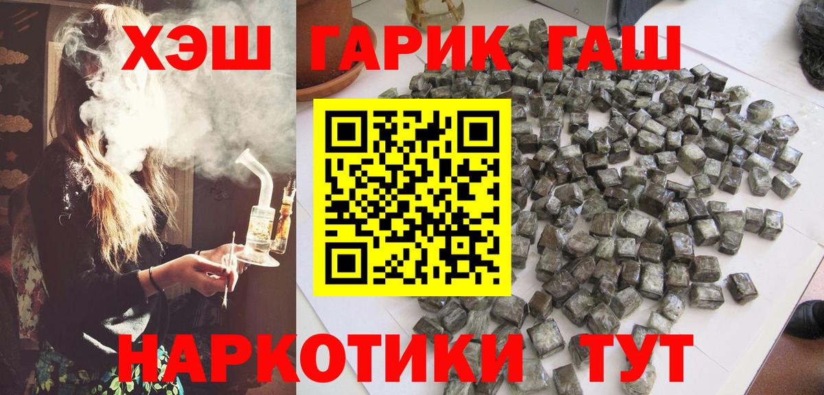 ГАШИШ  Вход с VPN  Кисловодск  Гашиш убойный 