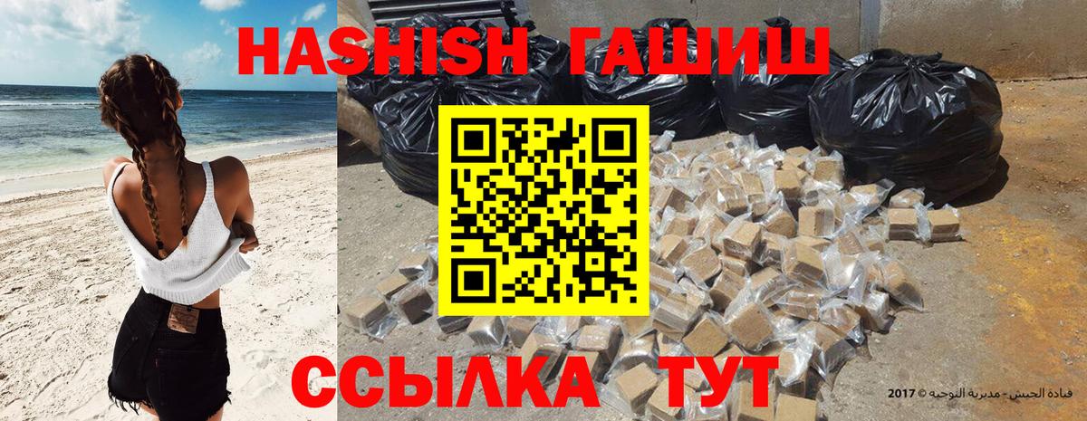 Гашиш 40% ТГК Кисловодск