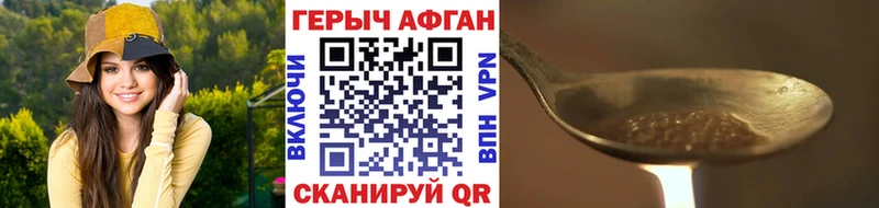 ГЕРОИН афганец  Купить  Кисловодск 