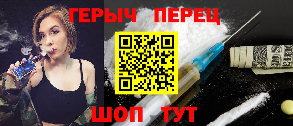 Героин  ГЕРОИН VHQ  Вход с VPN  Кисловодск 