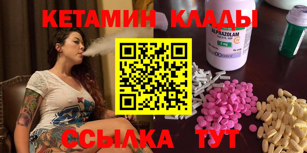 Кетамин ketamine  Кисловодск  Кетамин ketamine 