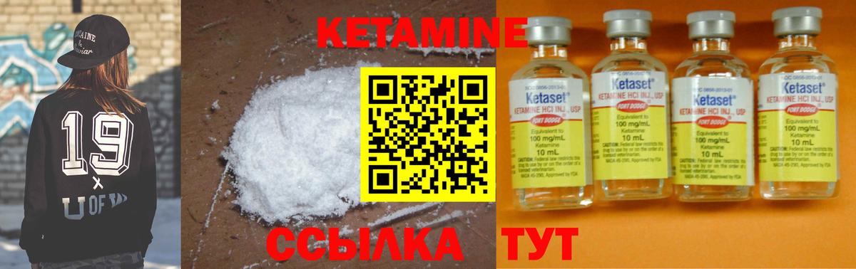 Кетамин ketamine  Вход с VPN  Кисловодск 