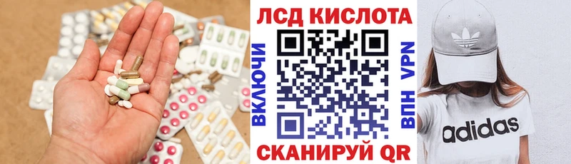 LSD-25 экстази кислота  Купить где  Кисловодск 
