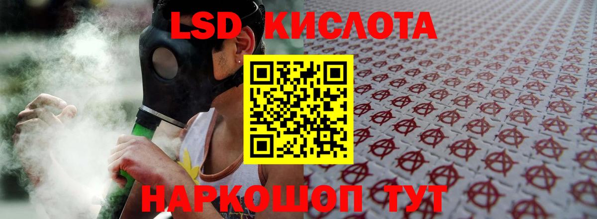Кисловодск  LSD-25 экстази  Вход с VPN  Лсд 25 экстази кислота  ЛСД экстази ecstasy 