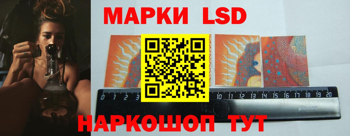 ЛСД экстази кислота Кисловодск