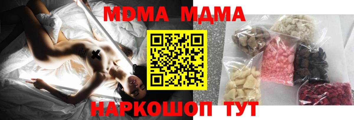 MDMA молли  MDMA  МДМА crystal  Кисловодск 