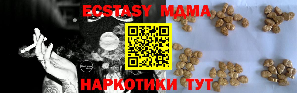 МДМА кристаллы  MDMA  Кисловодск  Вход с VPN  MDMA кристаллы 
