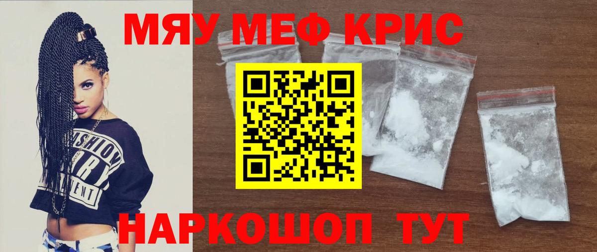 сколько стоит  Меф mephedrone  Вход с VPN  Меф  МЕФ  Кисловодск  МЯУ-МЯУ 4 MMC 