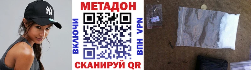 МЕТАДОН VHQ  Купить  Кисловодск 
