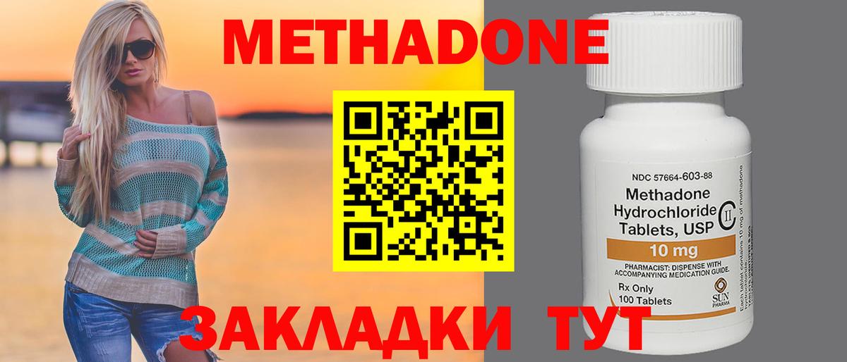 дарк нет какой сайт  Кисловодск  МЕТАДОН methadone 