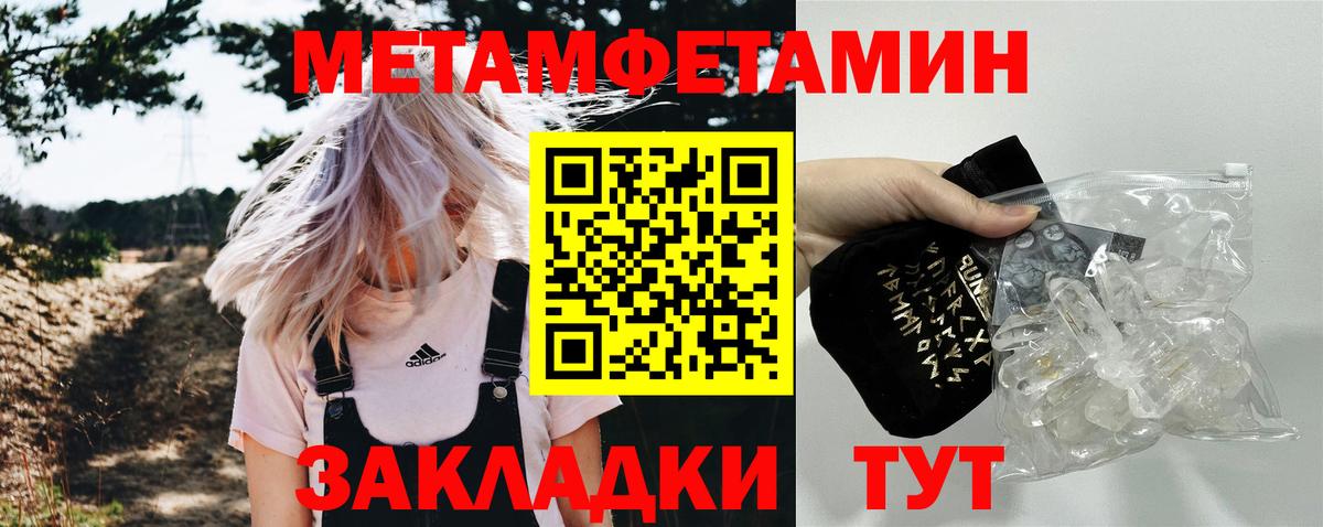 Метамфетамин мет Кисловодск