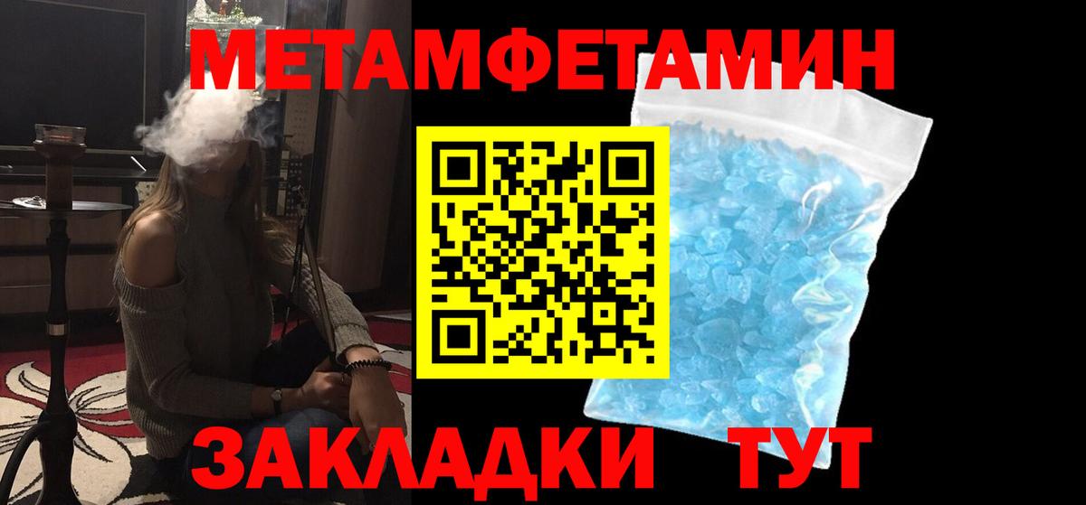 Метамфетамин Декстрометамфетамин 99.9% Кисловодск