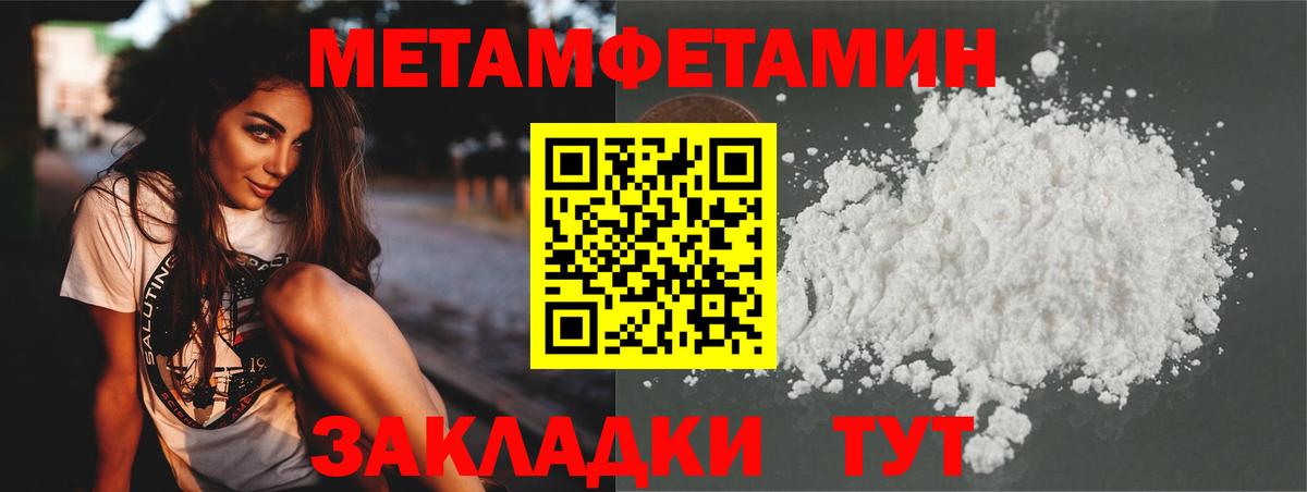 МЕТАМФЕТАМИН витя  Вход с VPN  Кисловодск  МЕТАМФЕТАМИН витя 