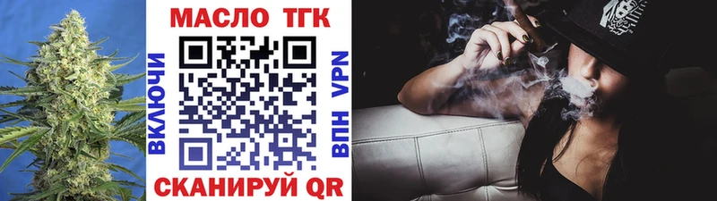 Дистиллят ТГК концентрат  Купить закладки  Кисловодск 