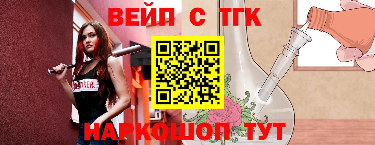 ТГК THC oil Кисловодск