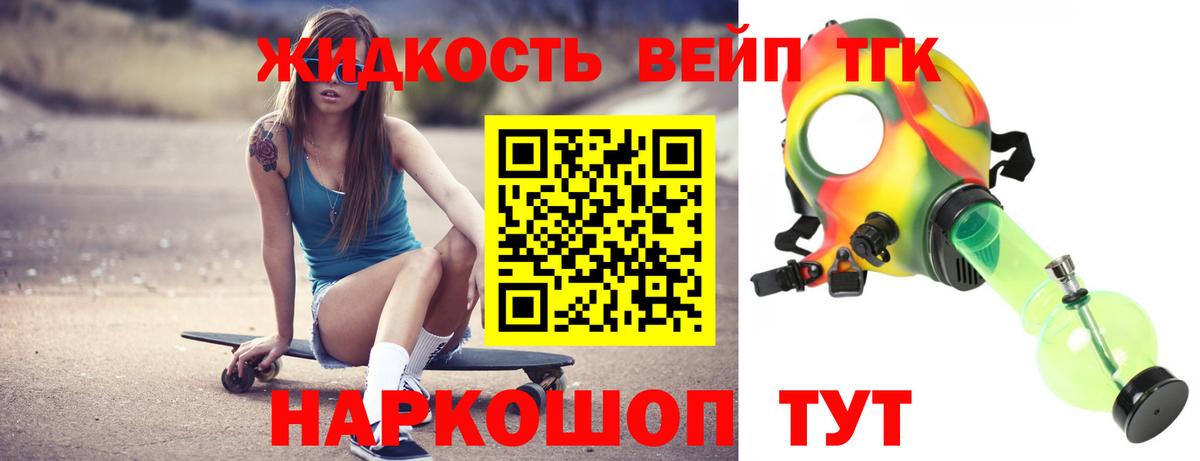 Дистиллят ТГК Wax  Дистиллят ТГК вейп  Вход с VPN  Кисловодск 